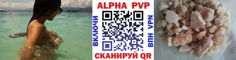 Alfa_PVP кристаллы Апрелевка