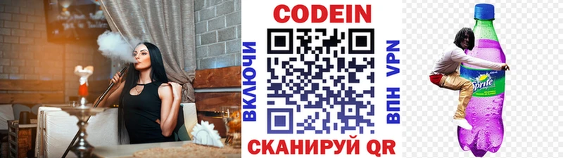 гидра как войти Апрелевка Codein напиток Lean (лин)