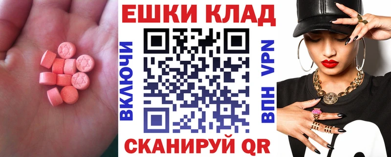 Экстази VHQ  Апрелевка 