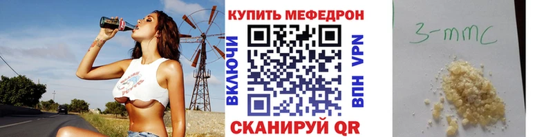 купить закладку Апрелевка Мефедрон mephedrone